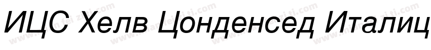 ICS Helv Condensed Italic字体转换